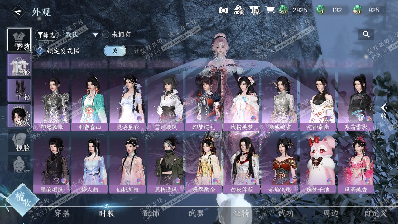 NSH326404逆水寒手游账号详情图20 NSH326404逆水寒手游账号详情图20