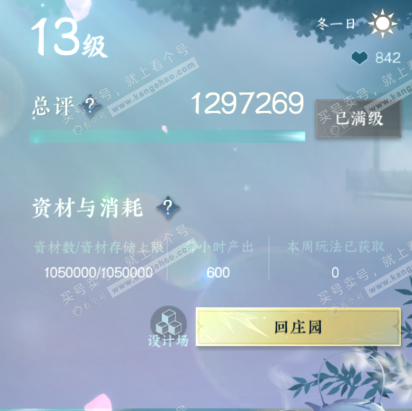 NSH326404逆水寒手游账号详情图38 NSH326404逆水寒手游账号详情图38