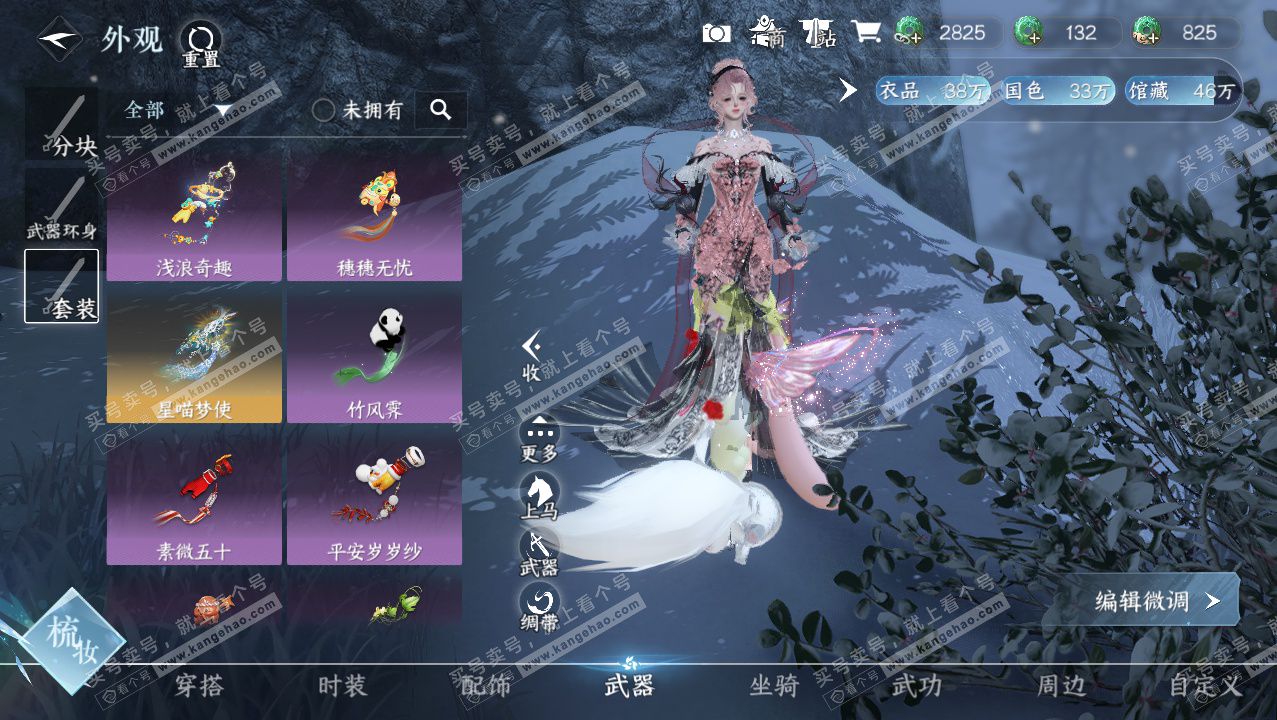 NSH326404逆水寒手游账号详情图32 NSH326404逆水寒手游账号详情图32