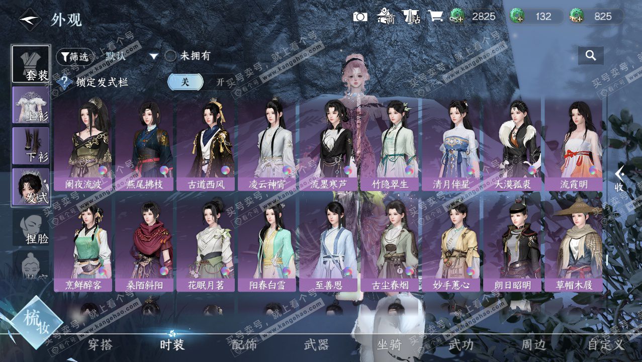 NSH326404逆水寒手游账号详情图30 NSH326404逆水寒手游账号详情图30