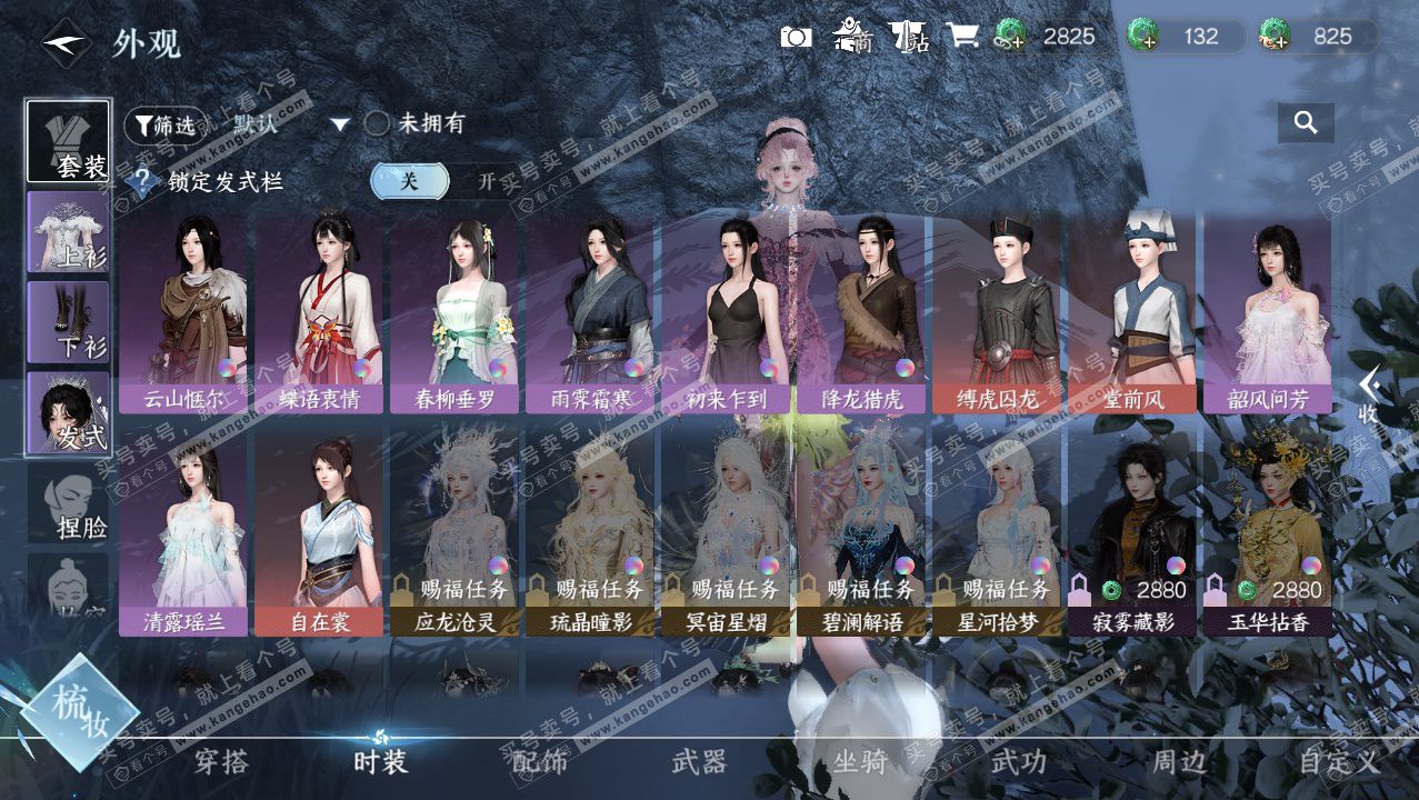 NSH326404逆水寒手游账号详情图31 NSH326404逆水寒手游账号详情图31