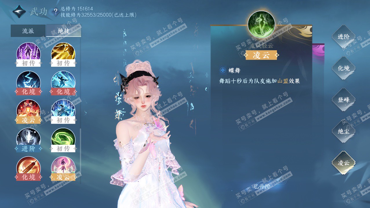 NSH326404逆水寒手游账号详情图41 NSH326404逆水寒手游账号详情图41