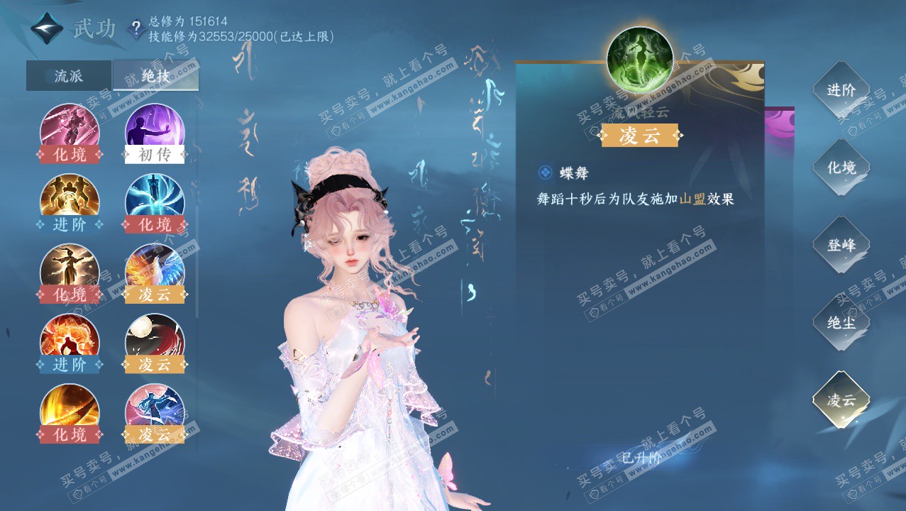 NSH326404逆水寒手游账号详情图40 NSH326404逆水寒手游账号详情图40