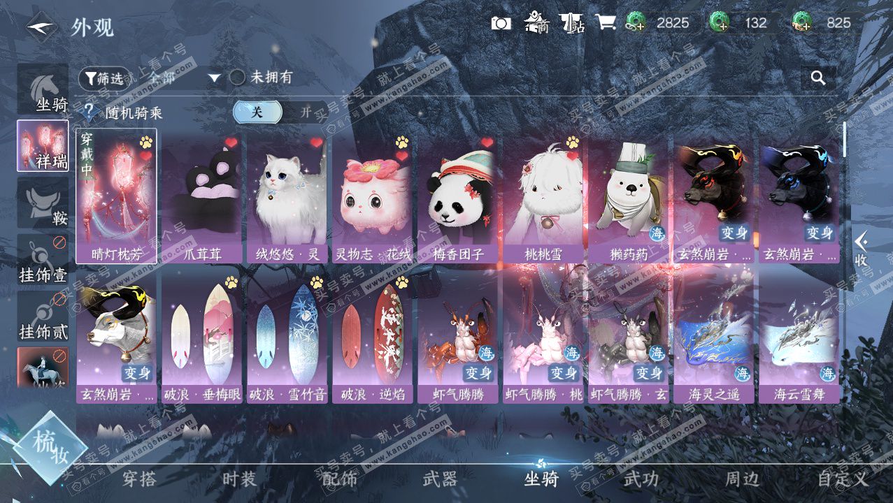 NSH326404逆水寒手游账号详情图34 NSH326404逆水寒手游账号详情图34