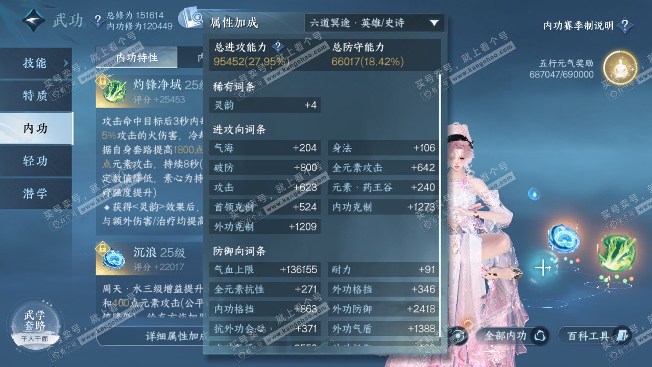 NSH326404逆水寒手游账号详情图43 NSH326404逆水寒手游账号详情图43