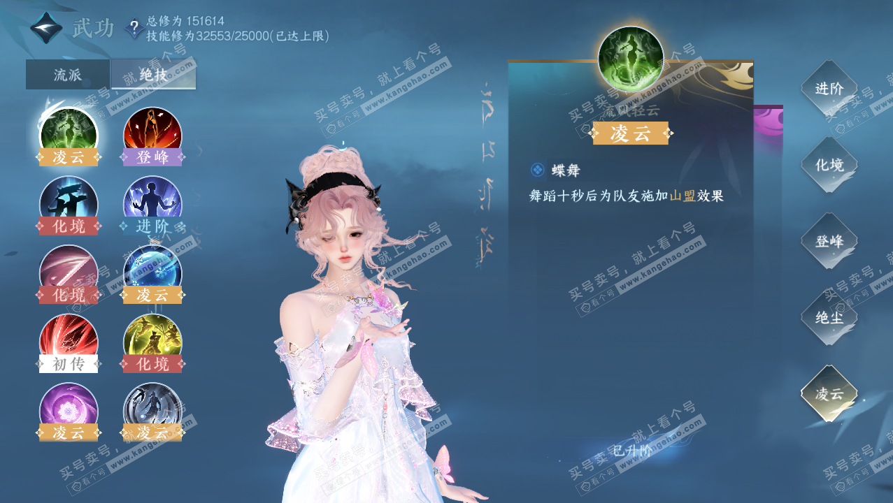 NSH326404逆水寒手游账号详情图39 NSH326404逆水寒手游账号详情图39