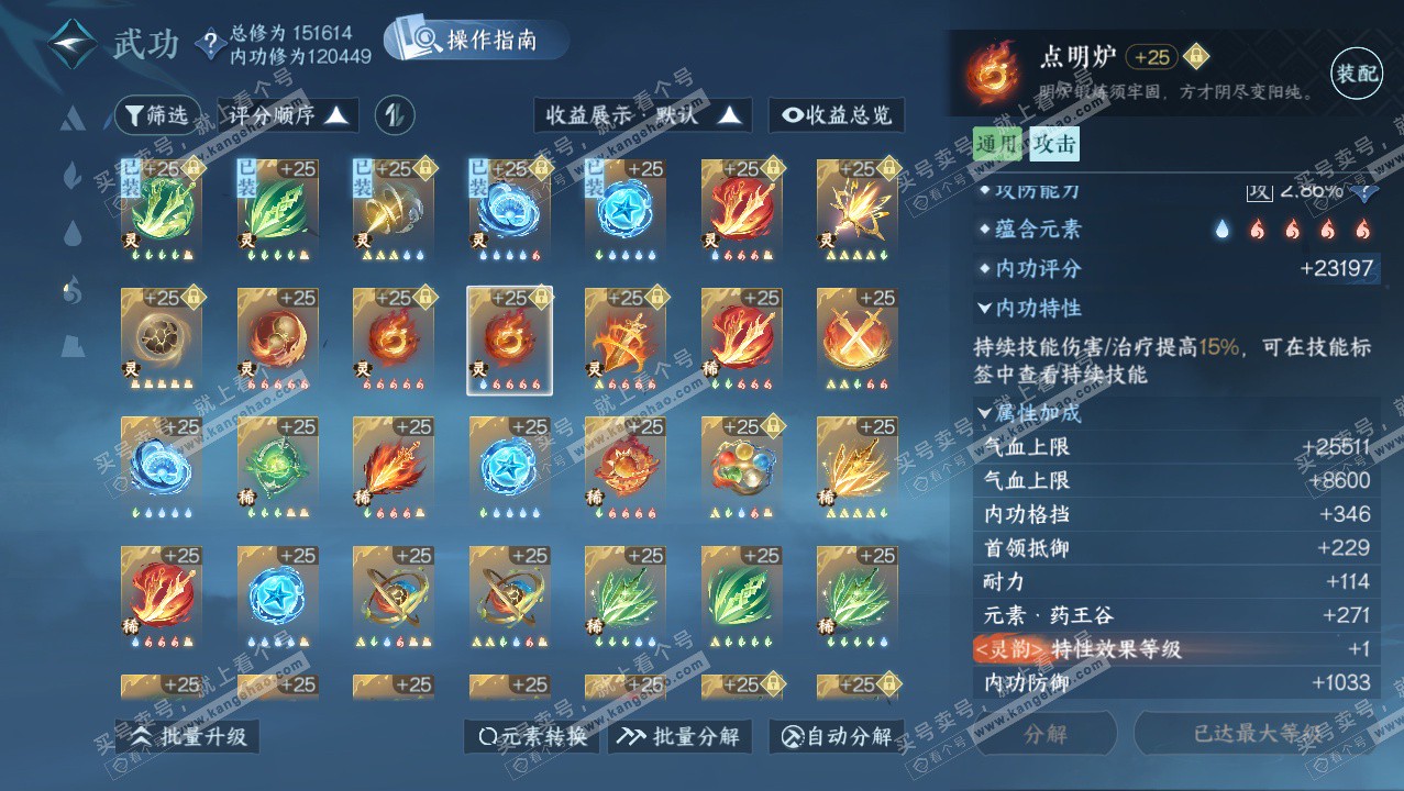 NSH326404逆水寒手游账号详情图54 NSH326404逆水寒手游账号详情图54