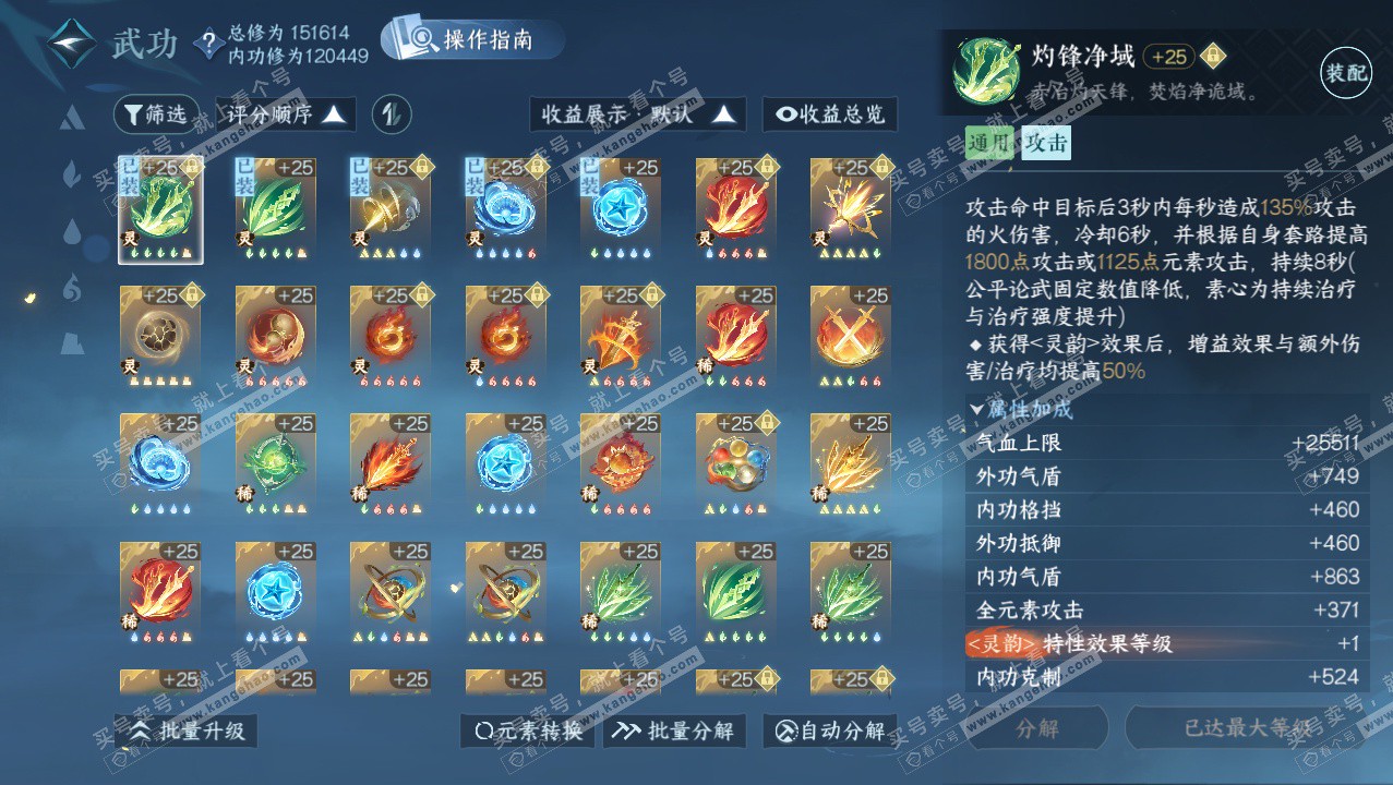 NSH326404逆水寒手游账号详情图44 NSH326404逆水寒手游账号详情图44