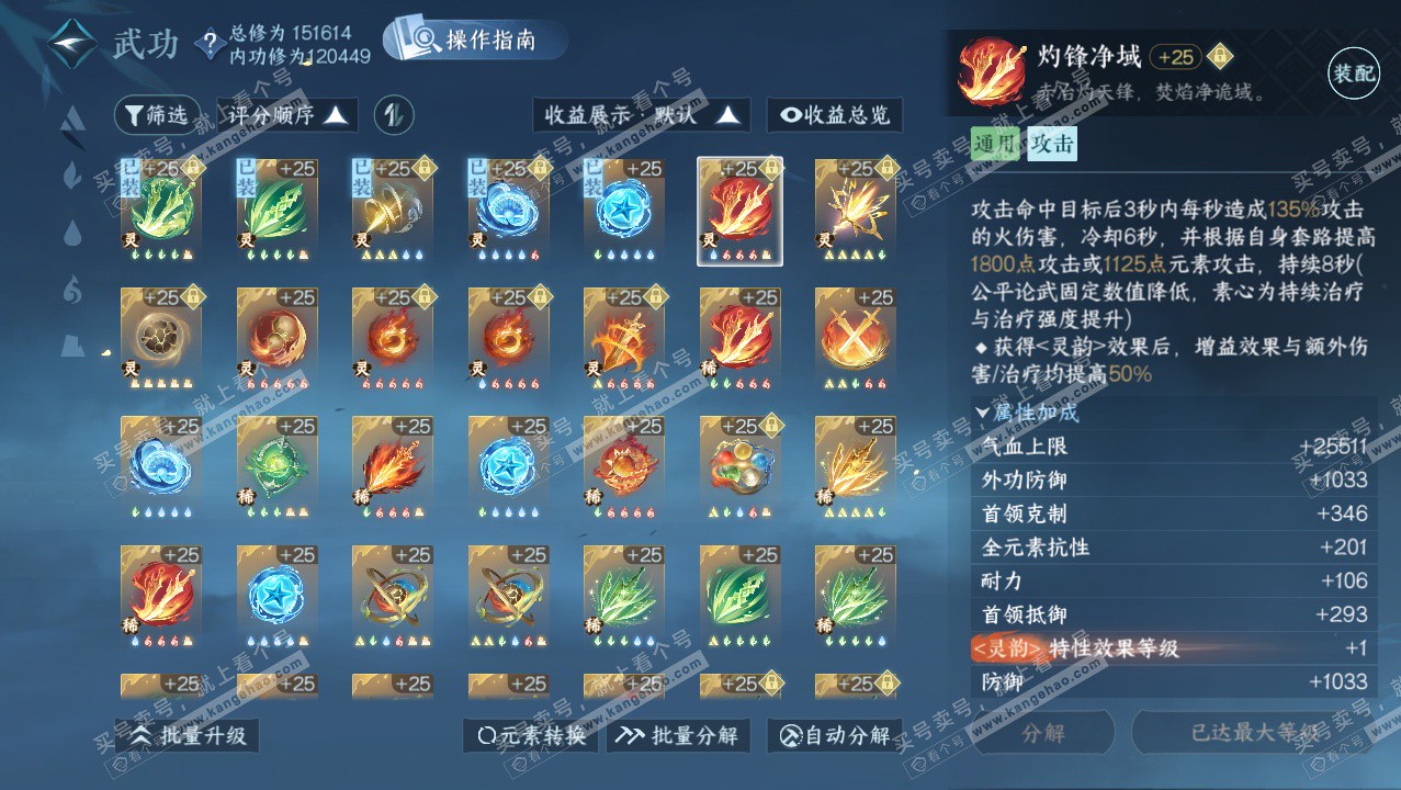 NSH326404逆水寒手游账号详情图49 NSH326404逆水寒手游账号详情图49