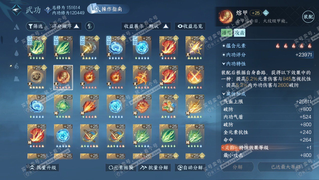 NSH326404逆水寒手游账号详情图52 NSH326404逆水寒手游账号详情图52