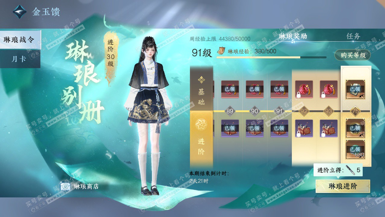 NSH326404逆水寒手游账号详情图64 NSH326404逆水寒手游账号详情图64