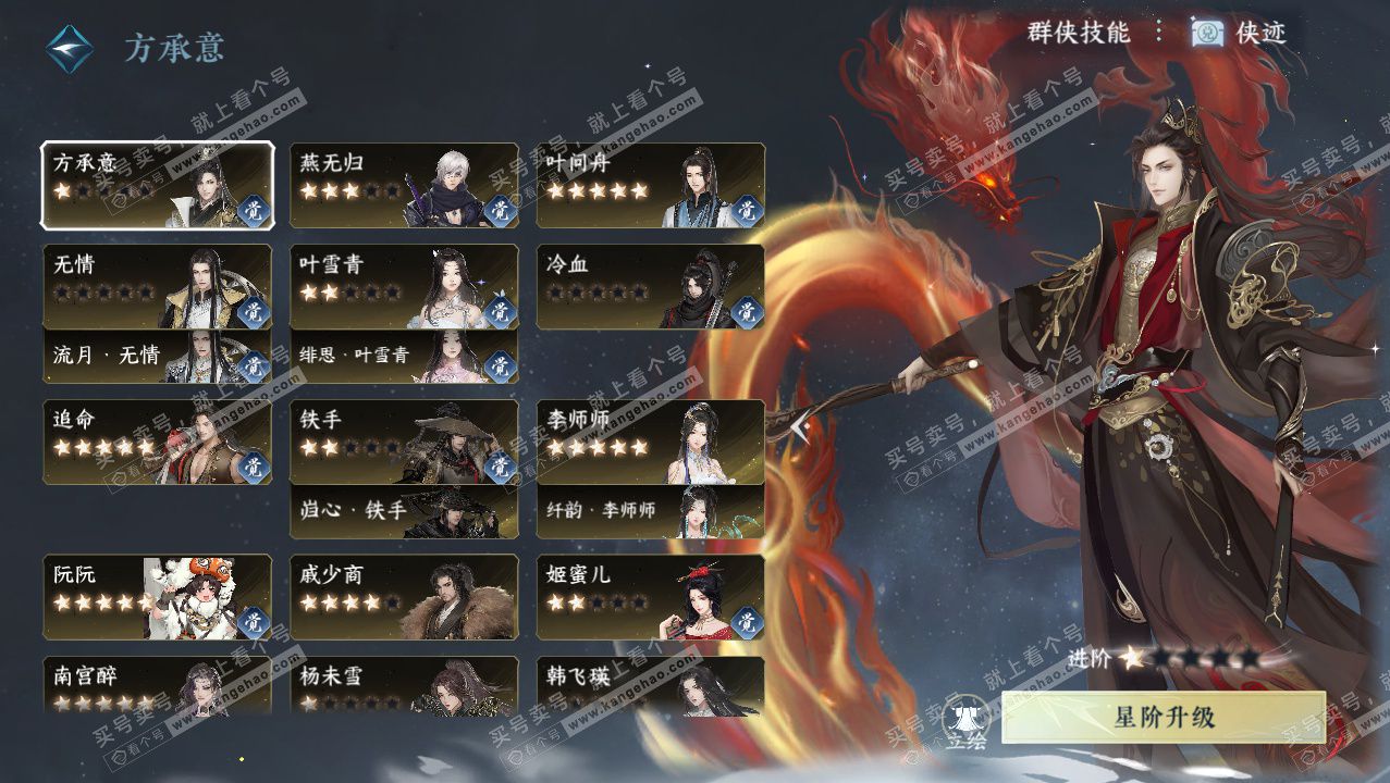 NSH326404逆水寒手游账号详情图65 NSH326404逆水寒手游账号详情图65