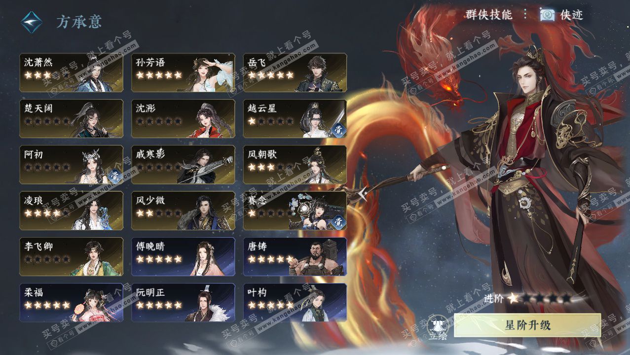 NSH326404逆水寒手游账号详情图66 NSH326404逆水寒手游账号详情图66