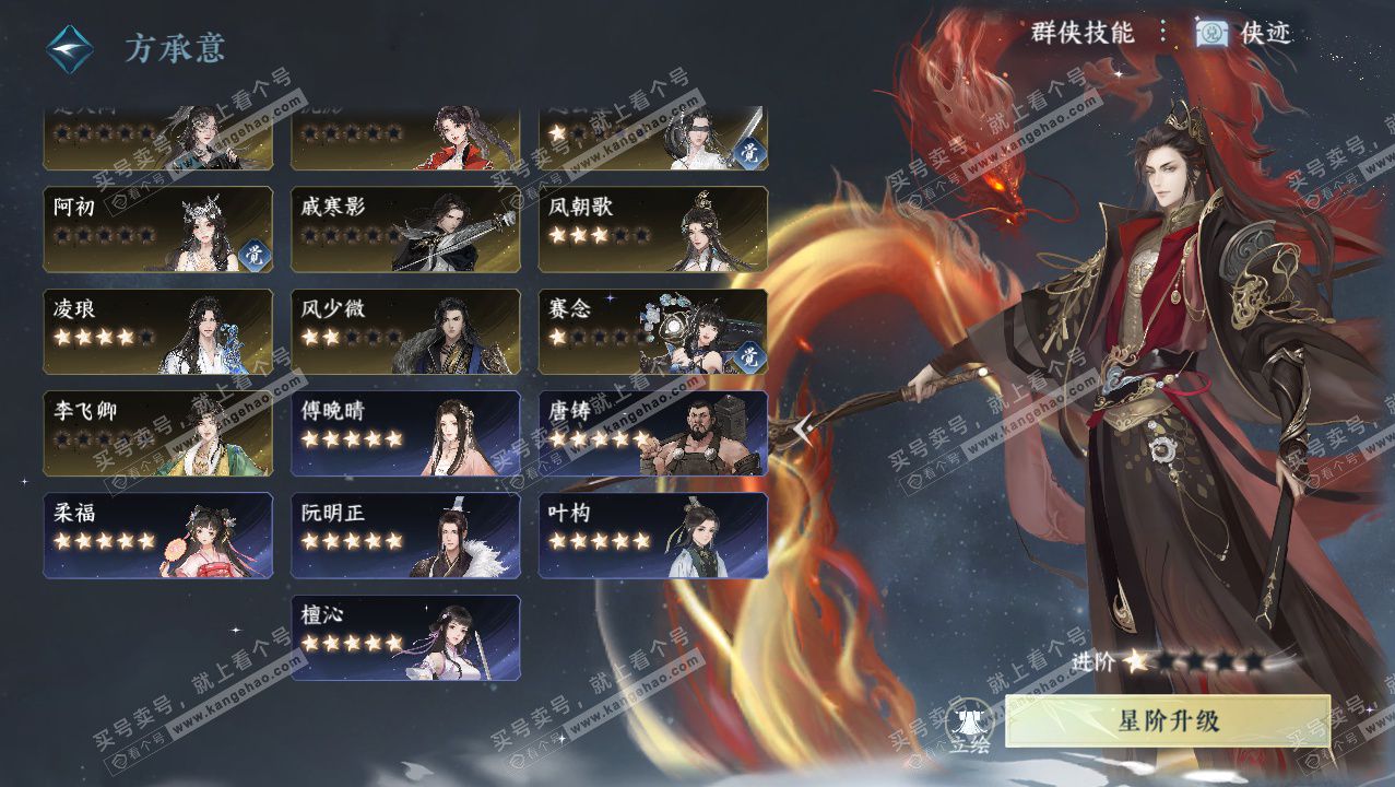 NSH326404逆水寒手游账号详情图67 NSH326404逆水寒手游账号详情图67