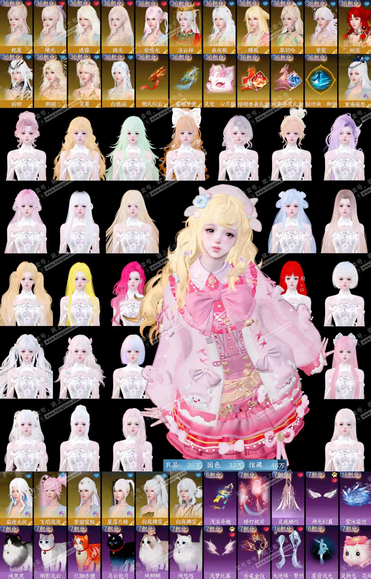 NSH326404逆水寒手游账号详情图12 NSH326404逆水寒手游账号详情图12