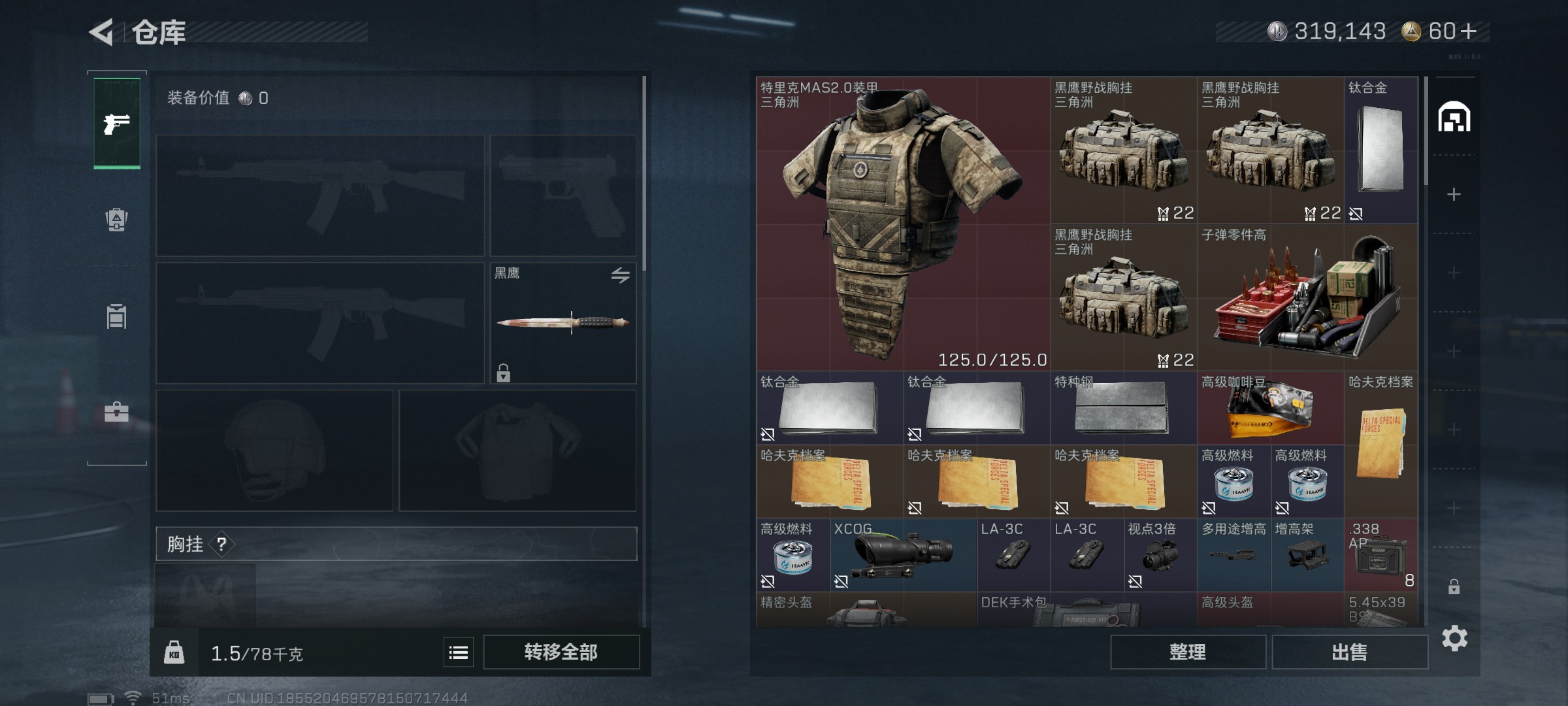 SJZ346126三角洲行动账号详情图6