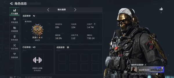 三角洲行动账号QQQQ 红狼-蚀金玫瑰+蛊-能天使