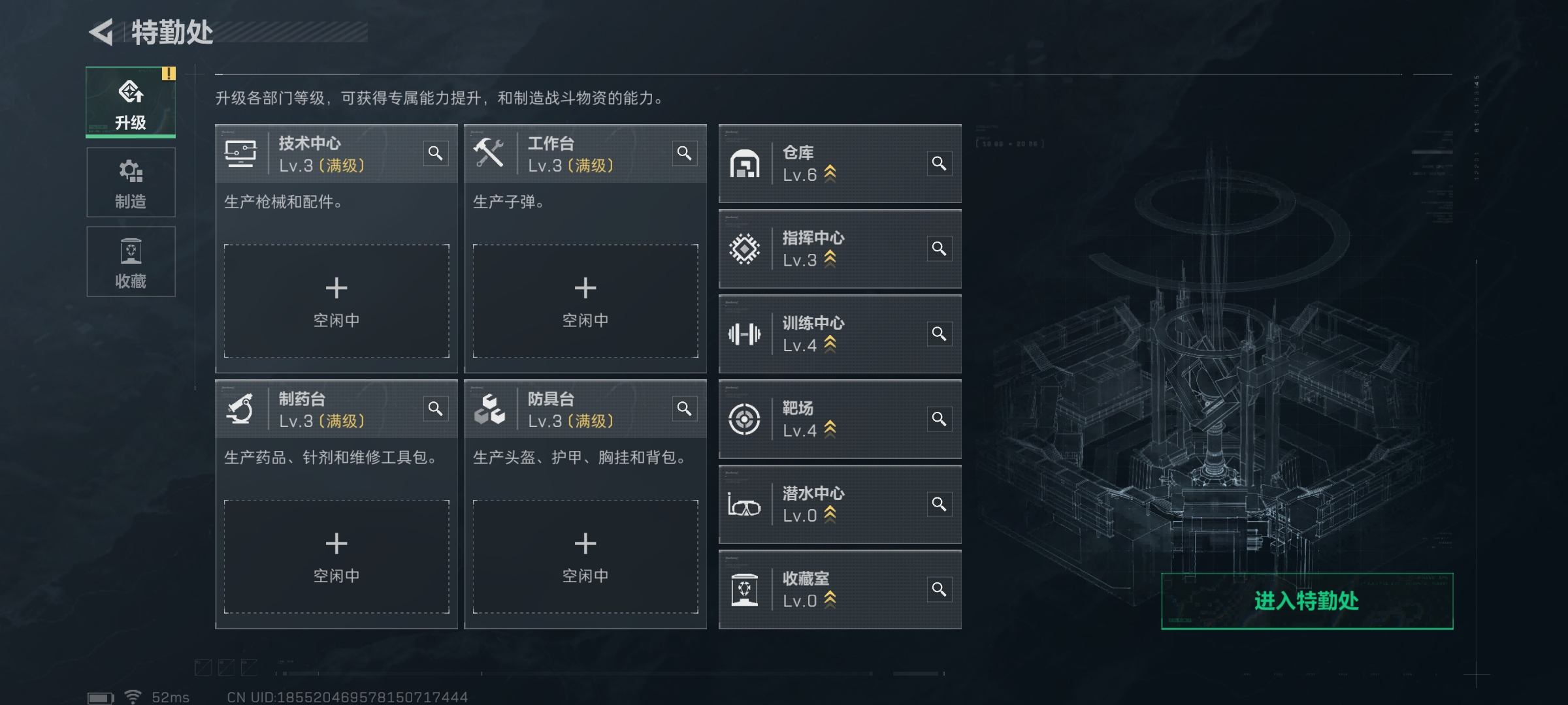 SJZ346126三角洲行动账号详情图4