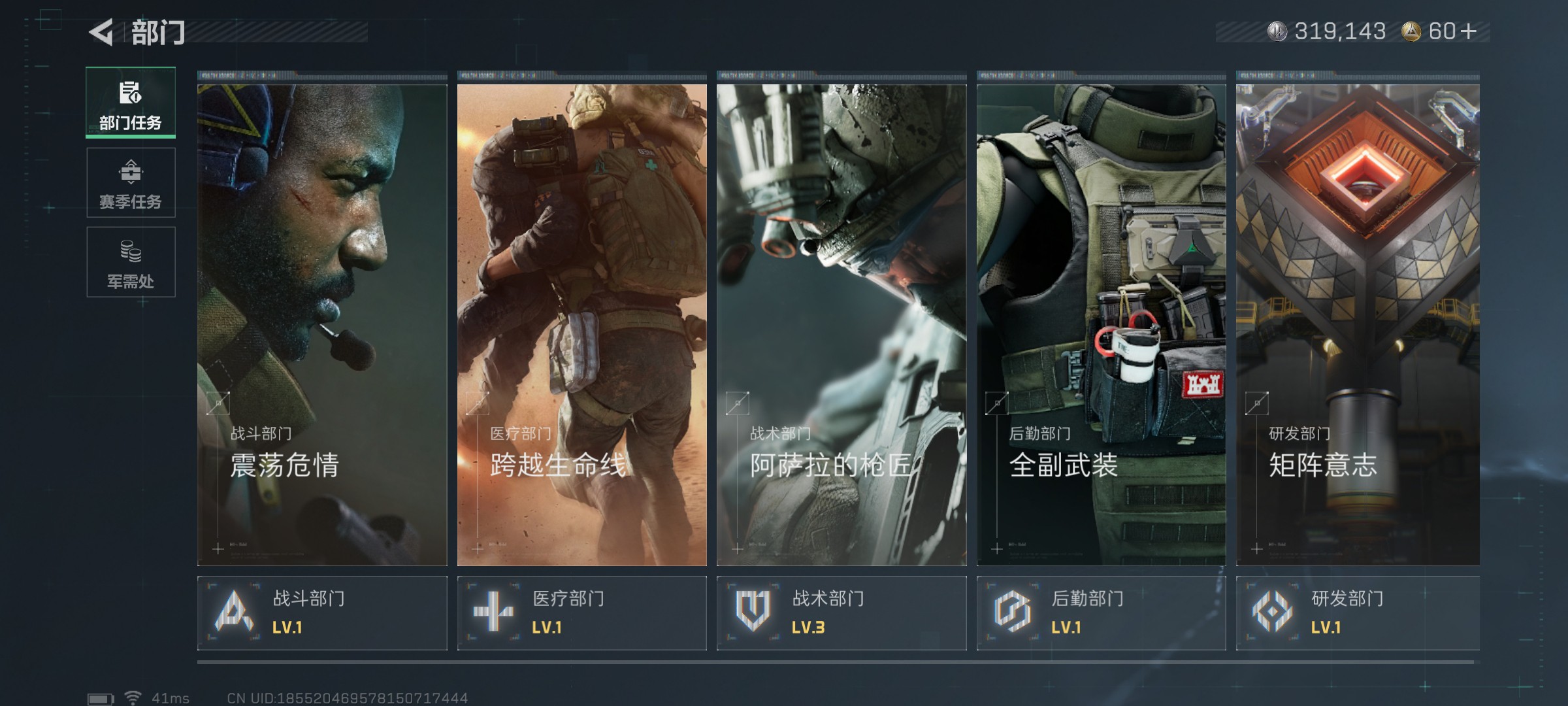 SJZ346126三角洲行动账号详情图5