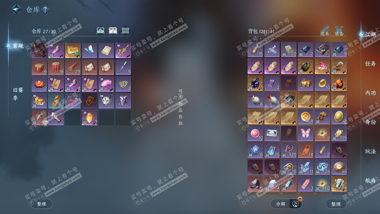 NSH326405逆水寒手游账号详情图4 NSH326405逆水寒手游账号详情图4