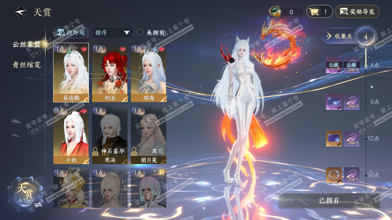 NSH326405逆水寒手游账号详情图6 NSH326405逆水寒手游账号详情图6