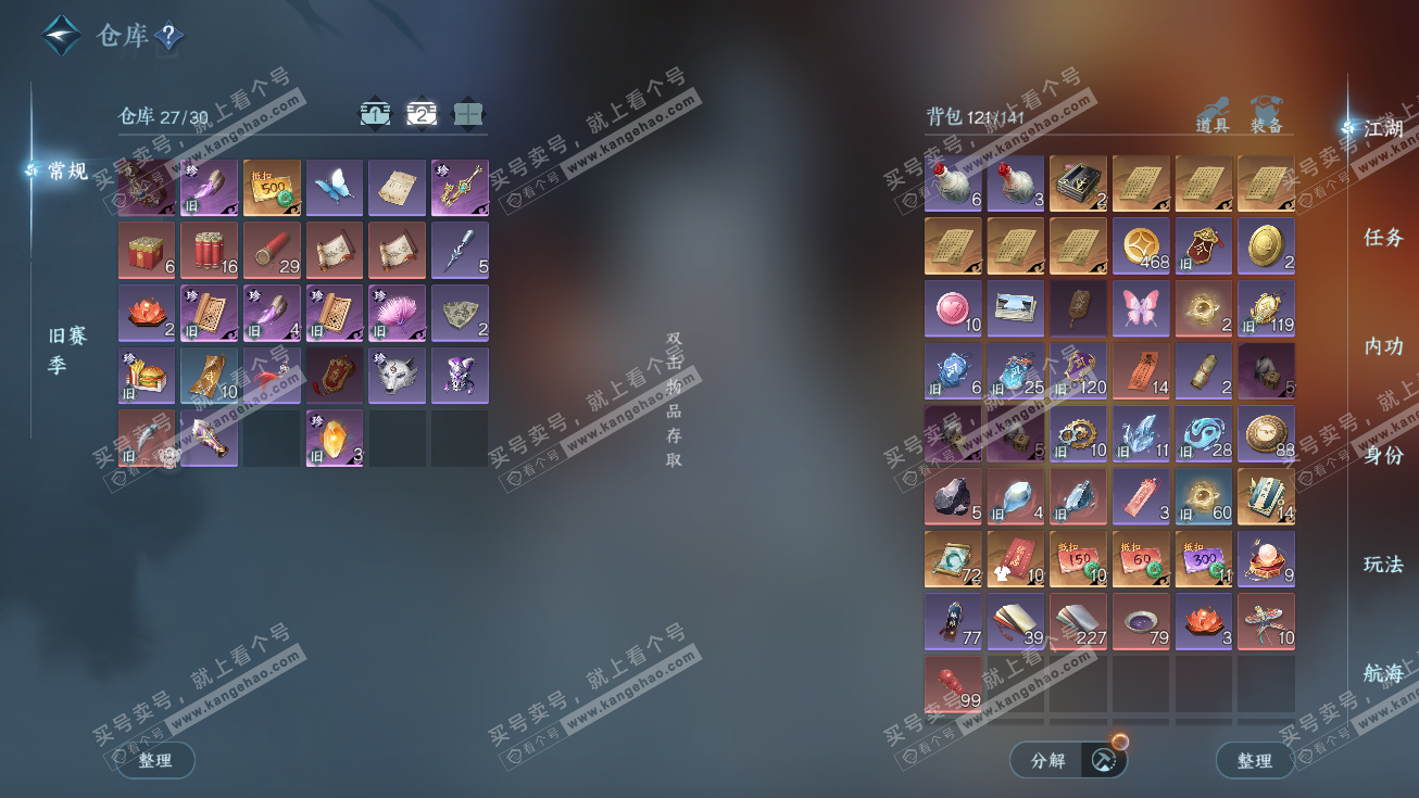 NSH326405逆水寒手游账号详情图5 NSH326405逆水寒手游账号详情图5