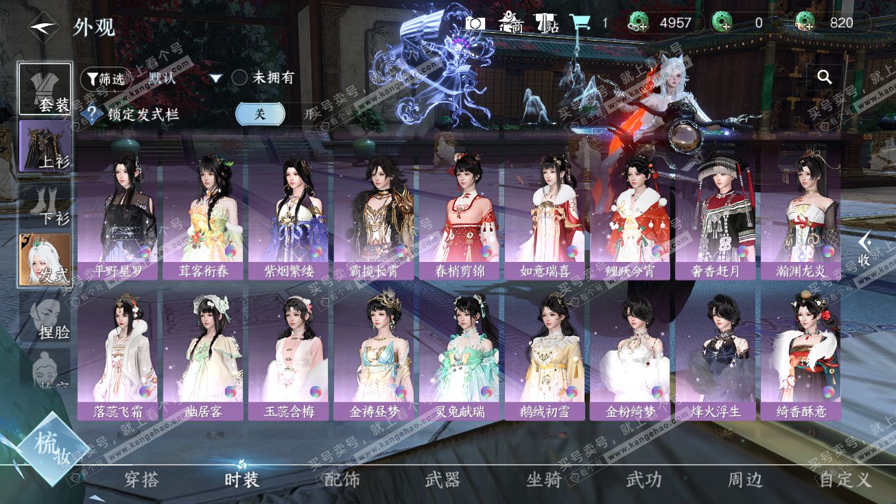 NSH326405逆水寒手游账号详情图11 NSH326405逆水寒手游账号详情图11