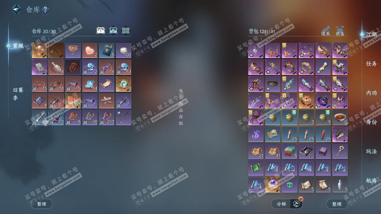 NSH326405逆水寒手游账号详情图3 NSH326405逆水寒手游账号详情图3