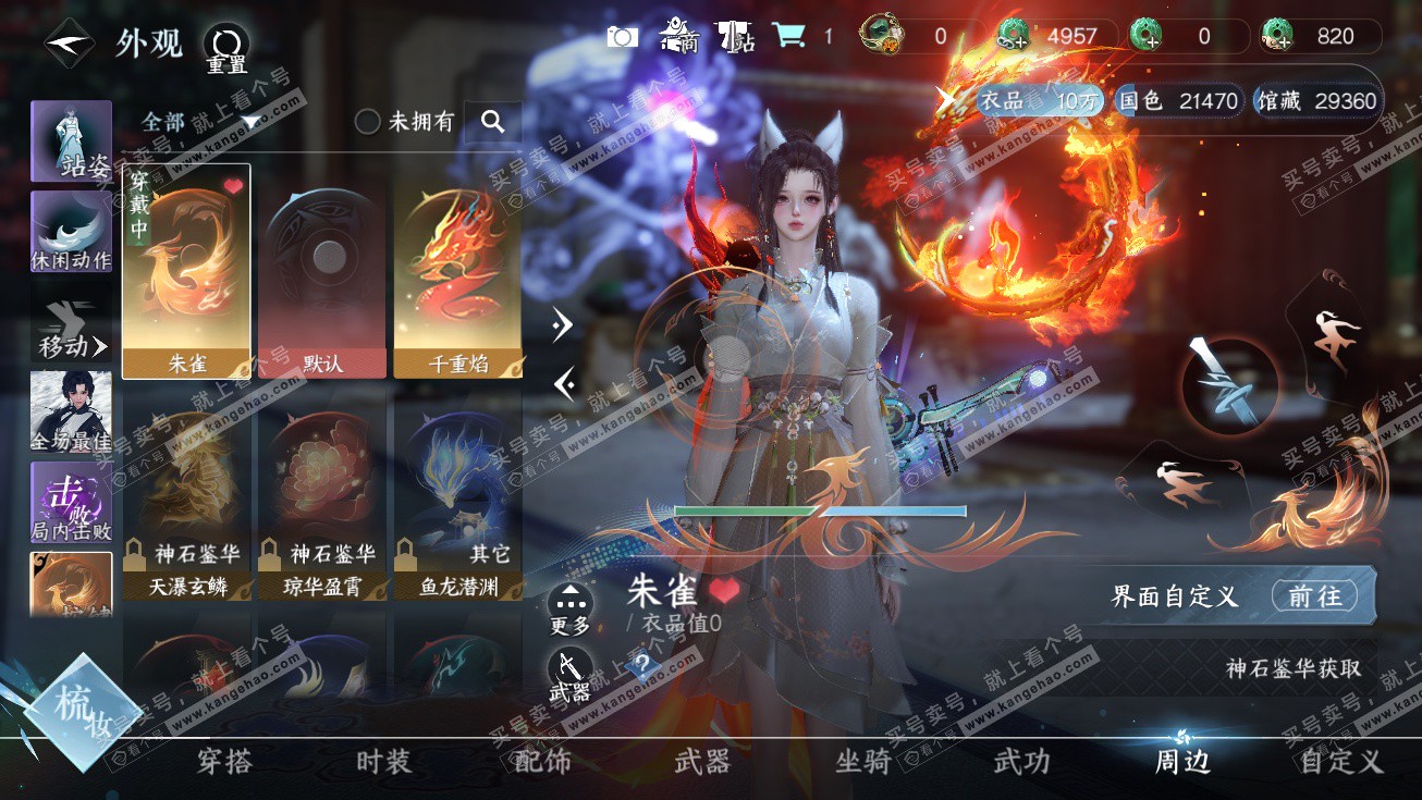 NSH326405逆水寒手游账号详情图16 NSH326405逆水寒手游账号详情图16