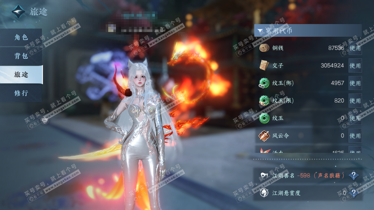 NSH326405逆水寒手游账号详情图2 NSH326405逆水寒手游账号详情图2