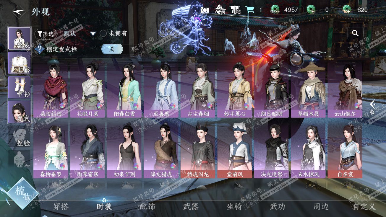 NSH326405逆水寒手游账号详情图14 NSH326405逆水寒手游账号详情图14