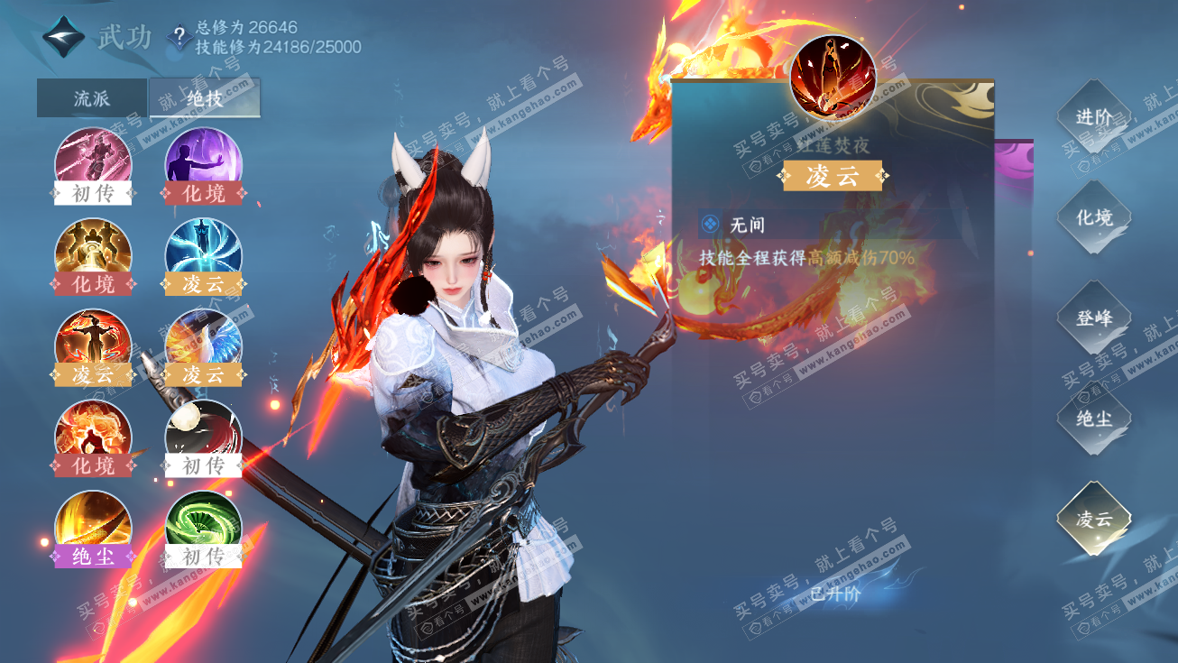 NSH326405逆水寒手游账号详情图19 NSH326405逆水寒手游账号详情图19