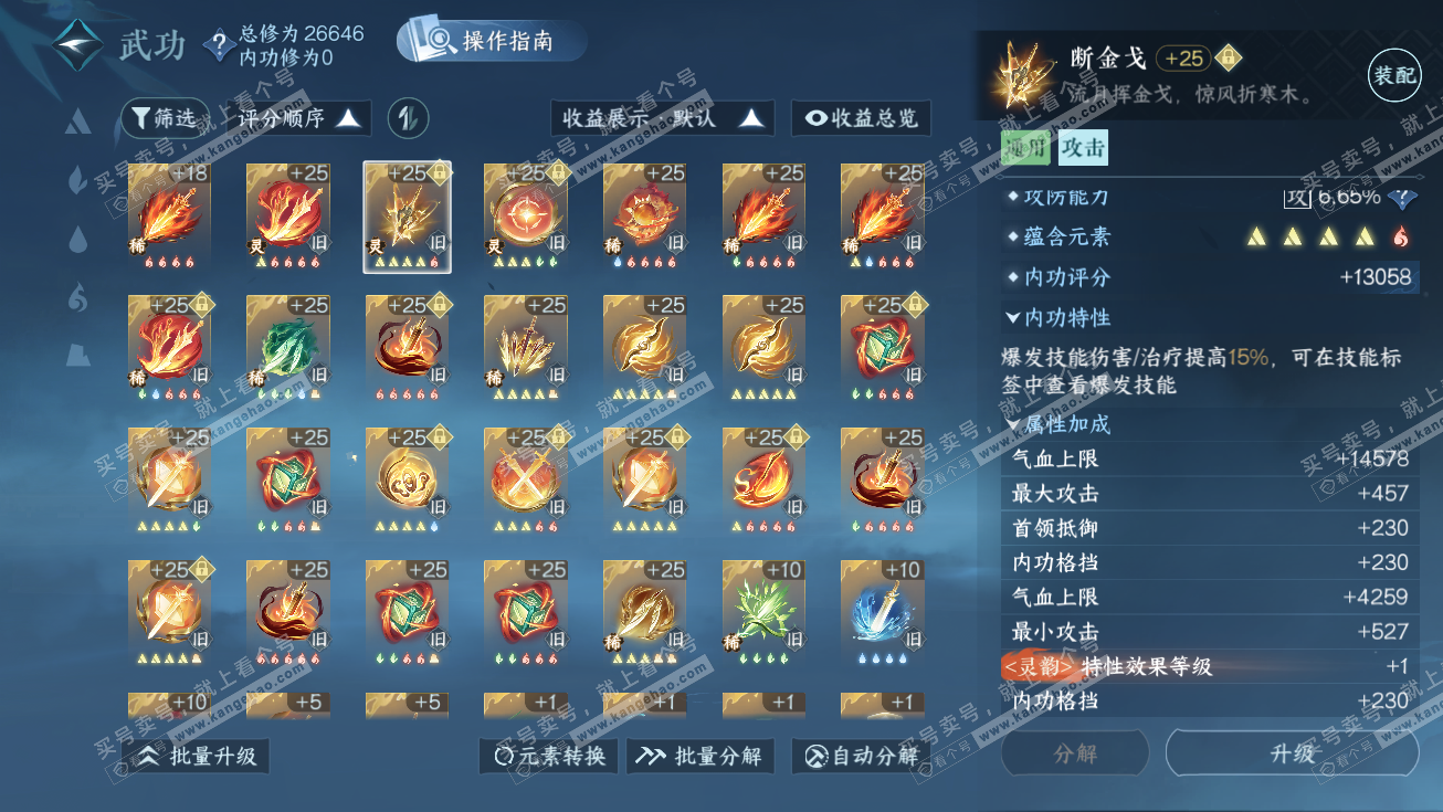 NSH326405逆水寒手游账号详情图21 NSH326405逆水寒手游账号详情图21