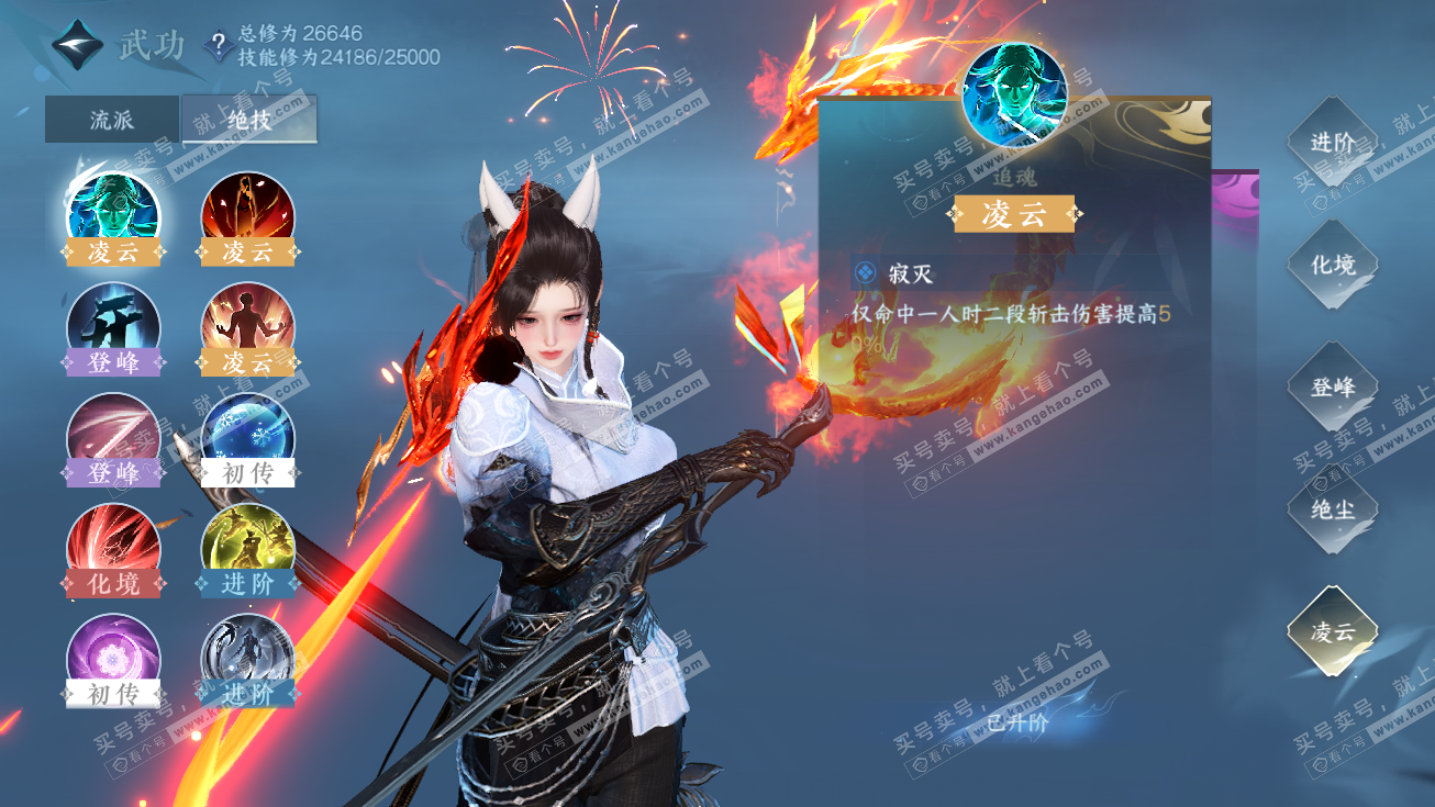 NSH326405逆水寒手游账号详情图18 NSH326405逆水寒手游账号详情图18