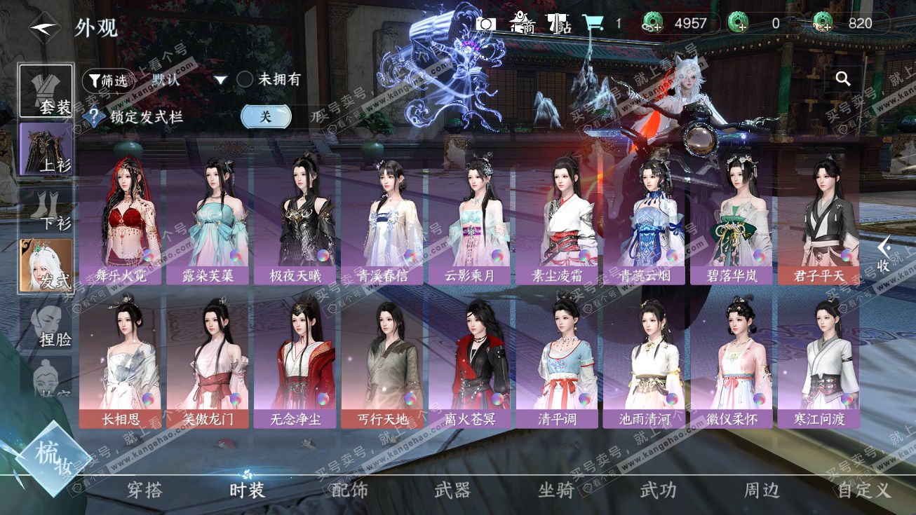 NSH326405逆水寒手游账号详情图13 NSH326405逆水寒手游账号详情图13