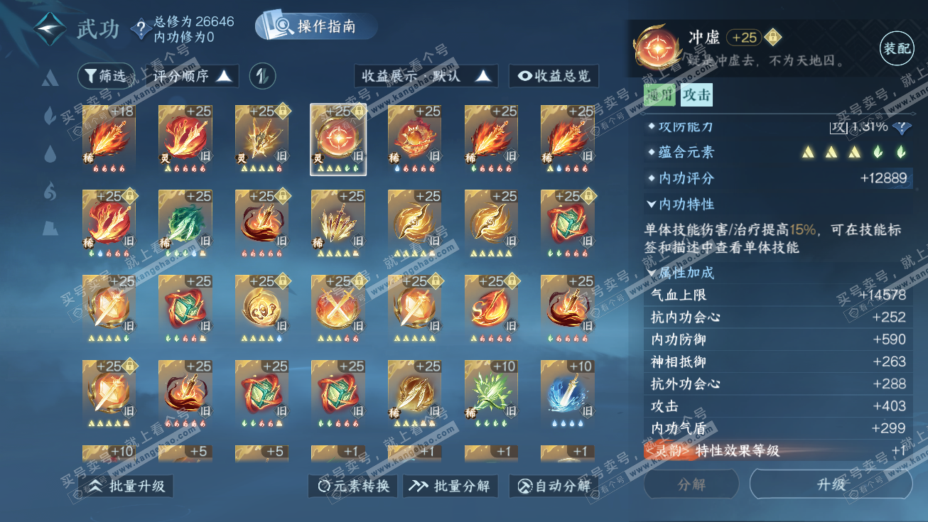 NSH326405逆水寒手游账号详情图22 NSH326405逆水寒手游账号详情图22