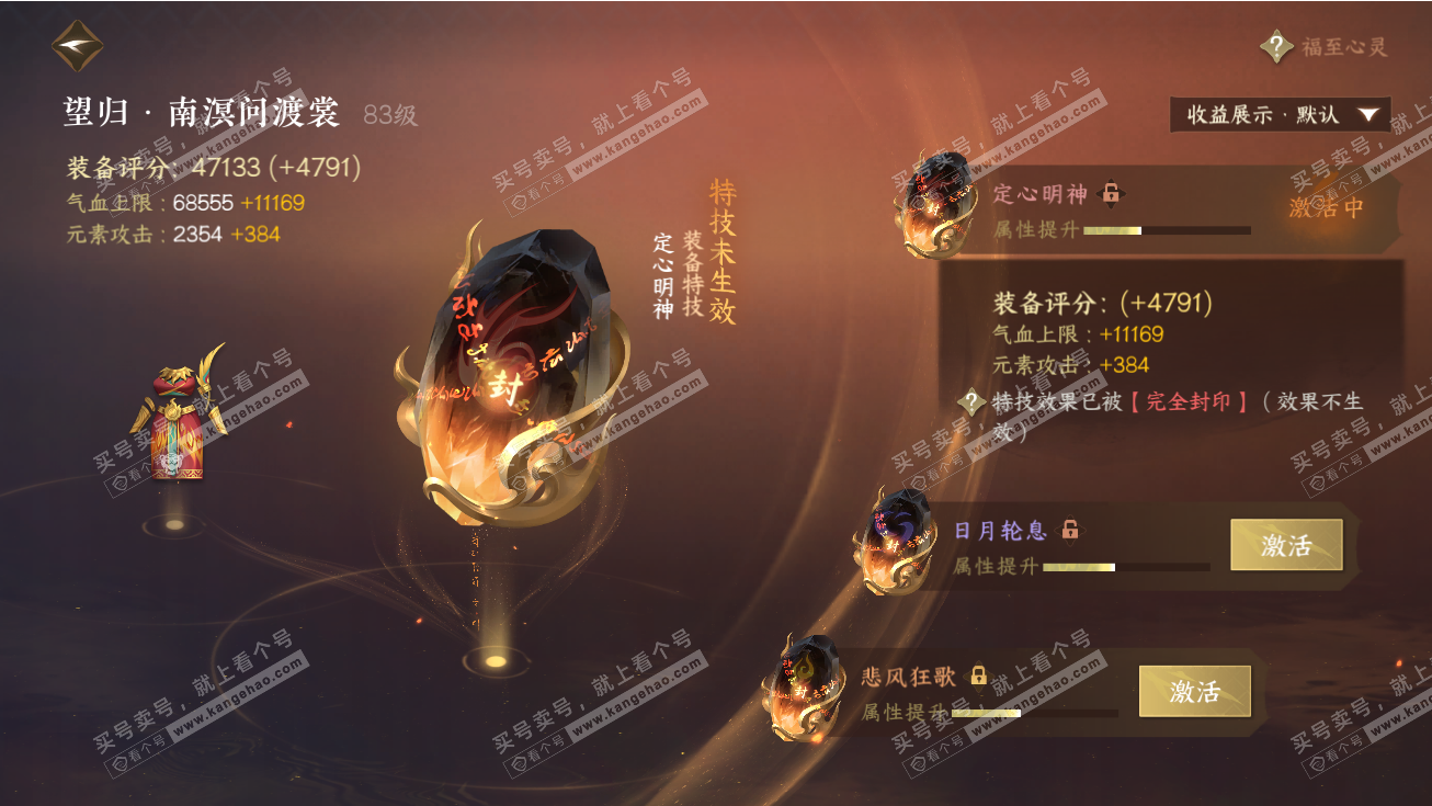 NSH326405逆水寒手游账号详情图25 NSH326405逆水寒手游账号详情图25