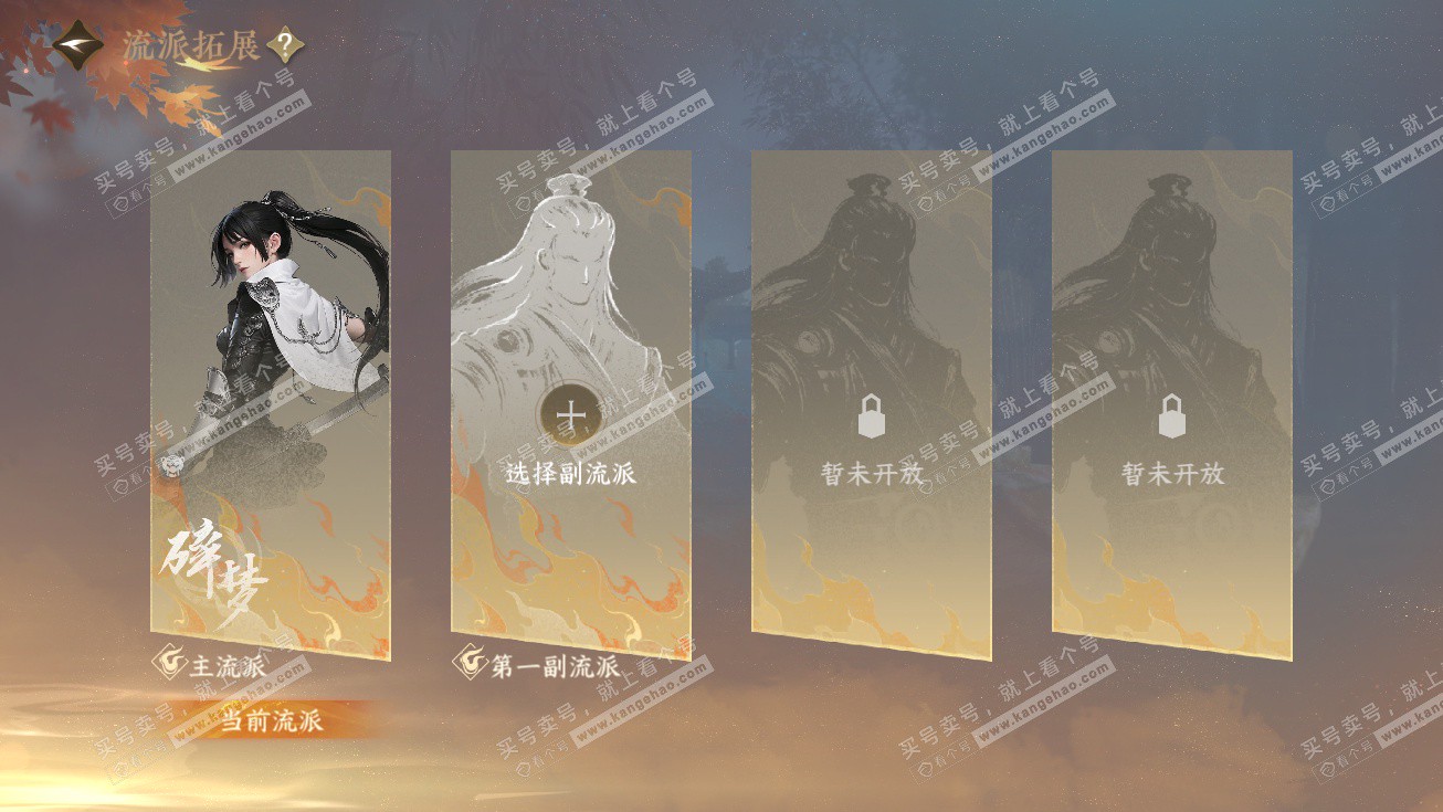 NSH326405逆水寒手游账号详情图34 NSH326405逆水寒手游账号详情图34