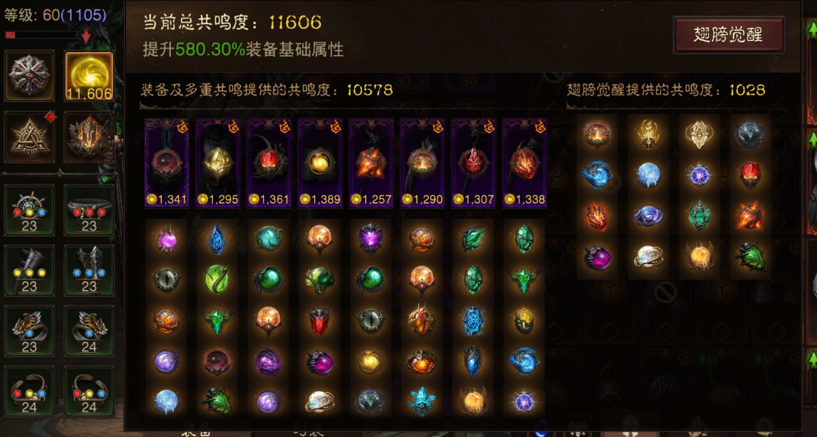 AH32238暗黑不朽账号详情图1 AH32238暗黑不朽账号详情图1