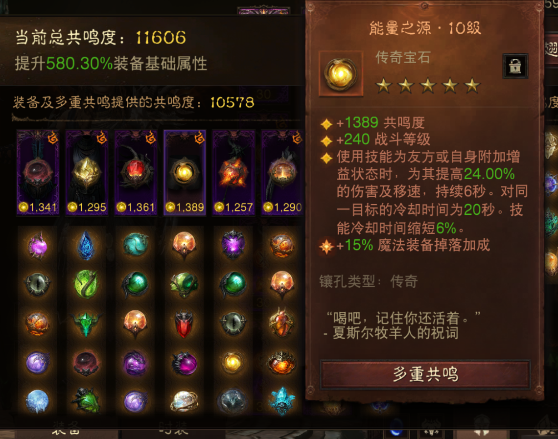 AH32238暗黑不朽账号详情图5 AH32238暗黑不朽账号详情图5