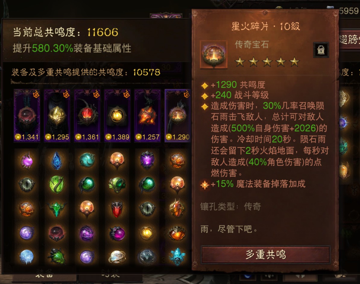 AH32238暗黑不朽账号详情图7 AH32238暗黑不朽账号详情图7