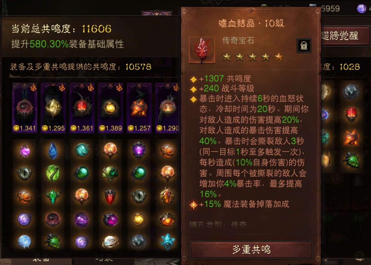 AH32238暗黑不朽账号详情图8 AH32238暗黑不朽账号详情图8