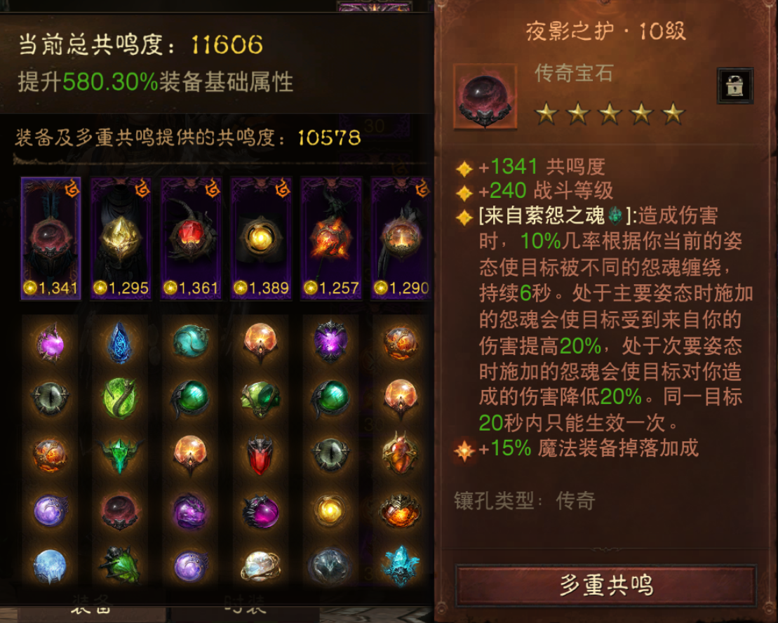 AH32238暗黑不朽账号详情图2 AH32238暗黑不朽账号详情图2