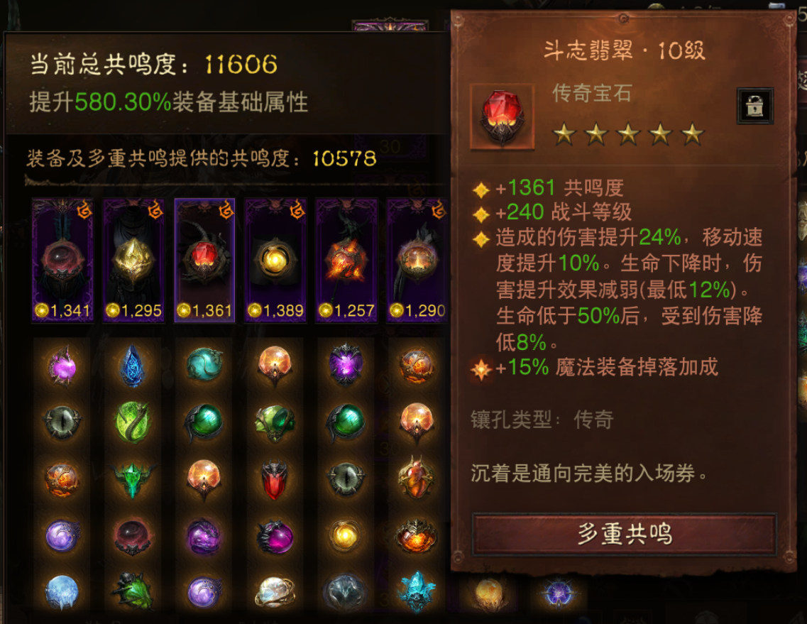 AH32238暗黑不朽账号详情图4 AH32238暗黑不朽账号详情图4