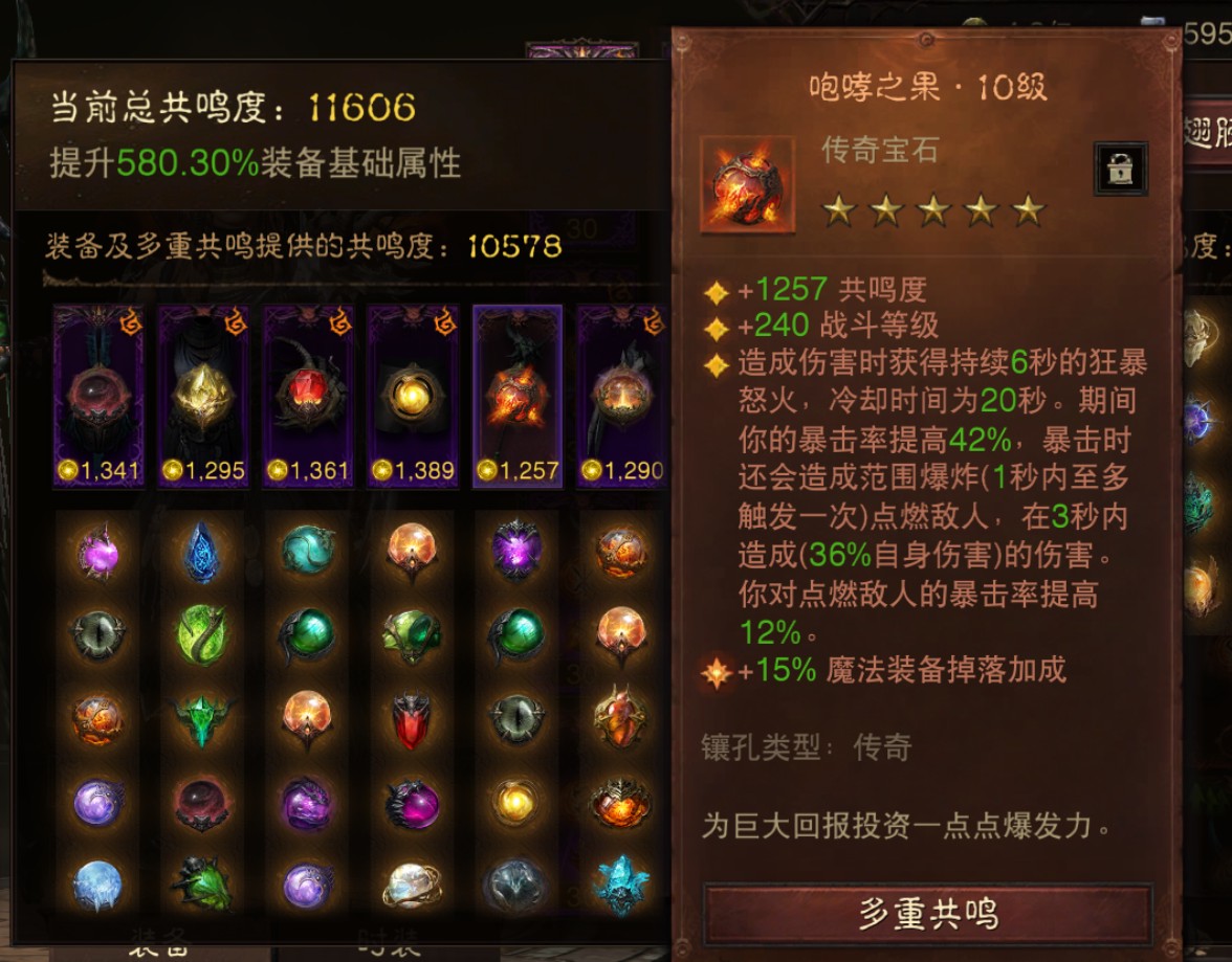 AH32238暗黑不朽账号详情图6 AH32238暗黑不朽账号详情图6