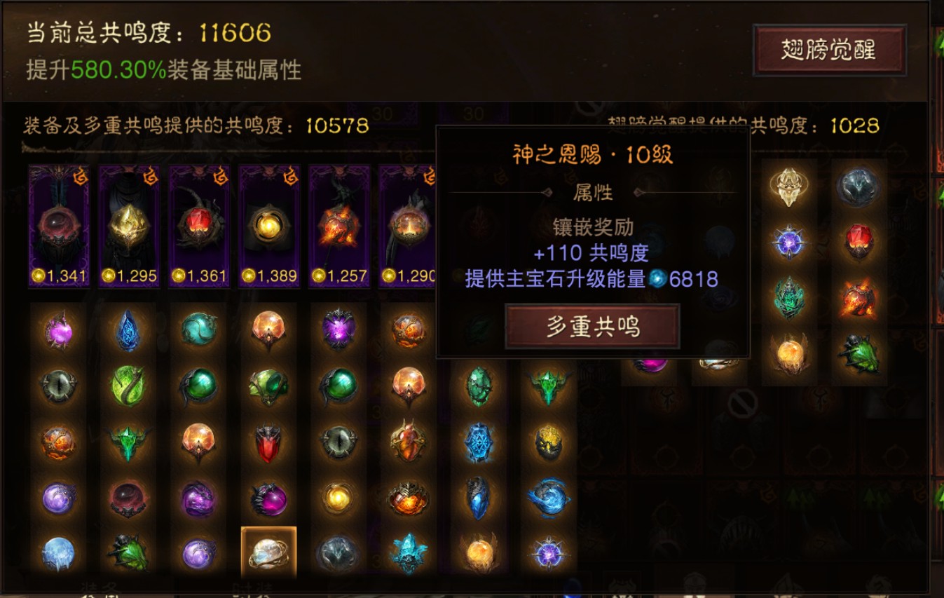 AH32238暗黑不朽账号详情图14 AH32238暗黑不朽账号详情图14