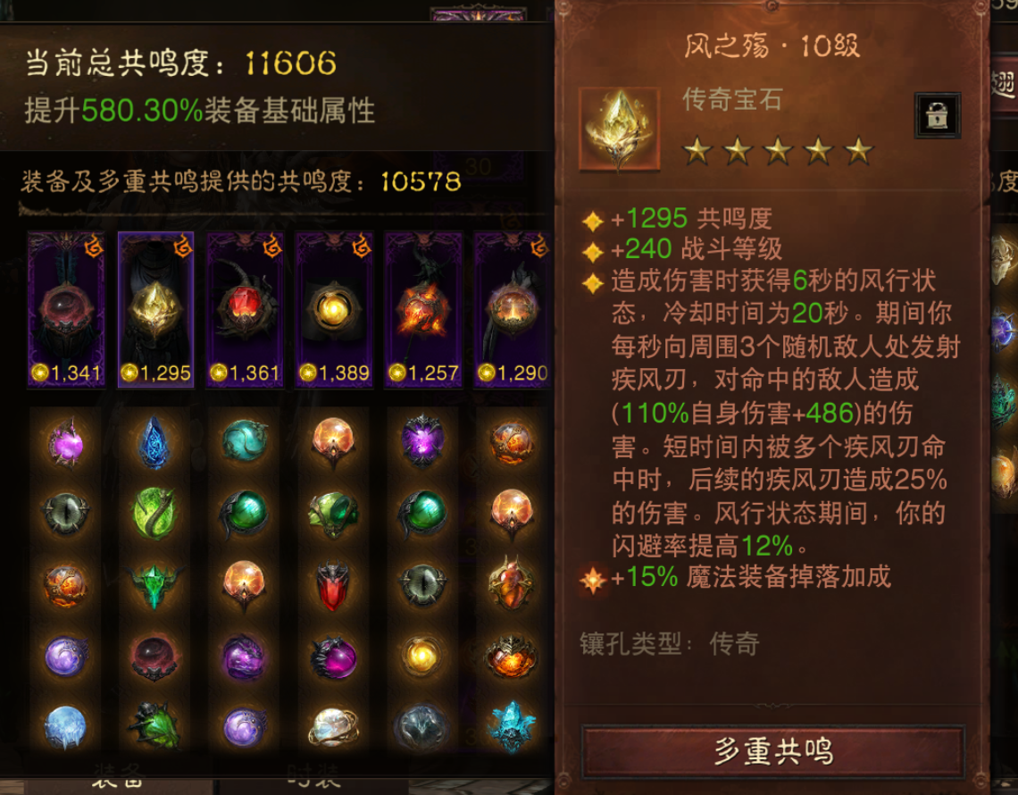 AH32238暗黑不朽账号详情图3 AH32238暗黑不朽账号详情图3