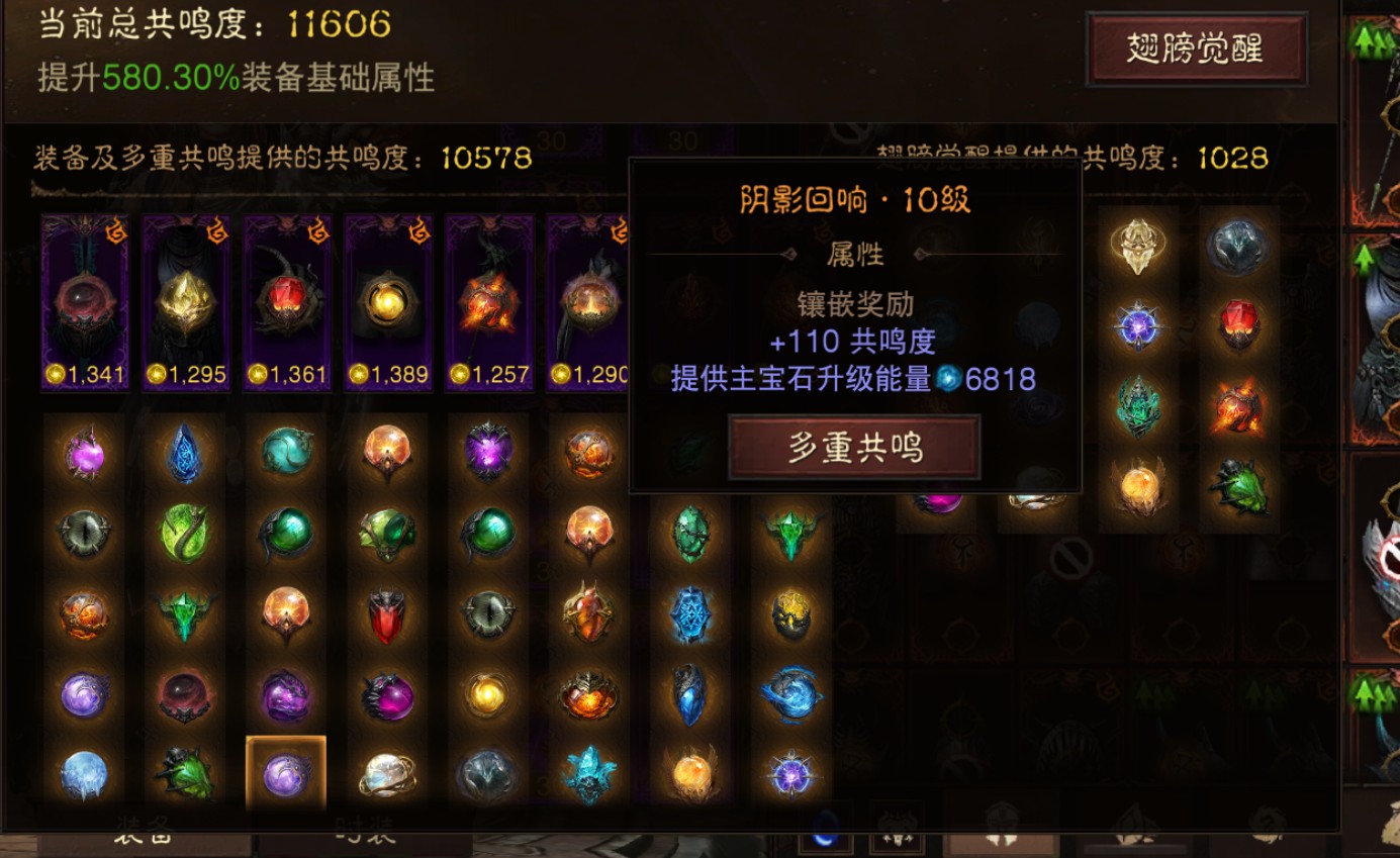 AH32238暗黑不朽账号详情图12 AH32238暗黑不朽账号详情图12