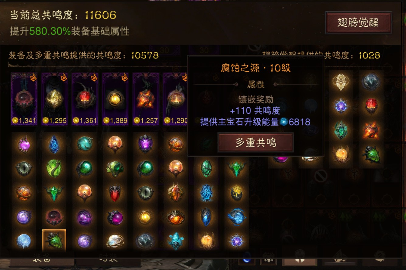 AH32238暗黑不朽账号详情图11 AH32238暗黑不朽账号详情图11