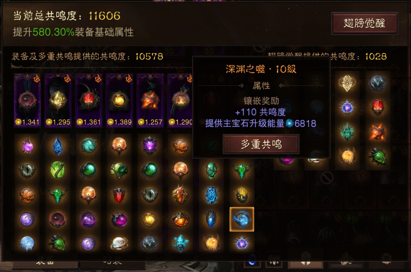 AH32238暗黑不朽账号详情图16 AH32238暗黑不朽账号详情图16